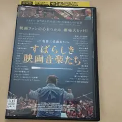 ハンス・ジマー 映画「すばらしき映画音楽たち」BD & サントラ CD 映画「すばらしき映画音楽たち」BD & サントラ「Paperhouse 」CD