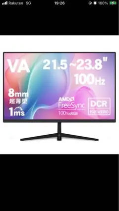 引退セールめちゃ安い④21.5型フレームレス超薄型液晶モニター　新品