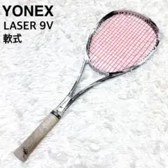 YONEX F-LASER9V ソフトテニス　ラケット　軟式