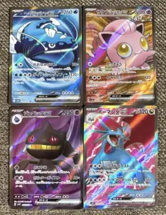 ボーマンダex・サケブシッポex他　ポケモンカードSR4枚まとめ売り