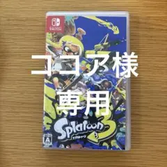 Switch スプラトゥーン3