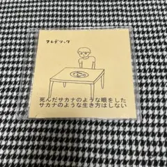 フレデリック・インディーズ】Zassi macra 【廃盤CD】 - メルカリ