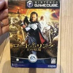 ロード・オブ・ザ・リング 王の帰還 ゲームキューブ