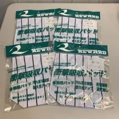 衝撃吸収パッド AC-51 シニア用 4個セット