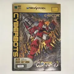 セガサターン『サイバーボッツ フルメタル マッドネス 超限定版』
