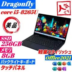 ★HP/Dragonfly★タッチ 2in1 SSD256GB メ8GB K21