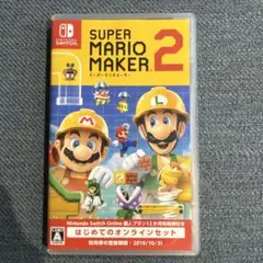スーパーマリオメーカー2 オンラインセット