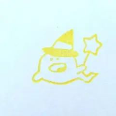 H32■オバケ/魔法をかける 消しゴムはんこ