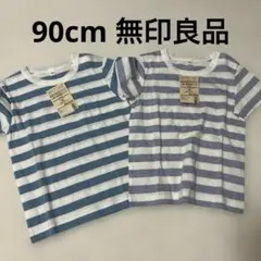 新品未使用 90cm 無印良品 しましま 半袖Tシャツ 2枚セット オーガニック