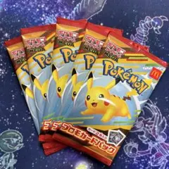 ポケモンカード マクドナルドハッピーセット　10枚 プロモカード