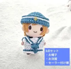 10cmぬい服【8/27新発売】セーラー服セット 水兵帽 にじぱぺ にじさんじ