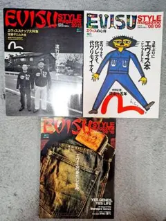 【EVISU 】エヴィス EVISU STYLE magazine 3冊セット