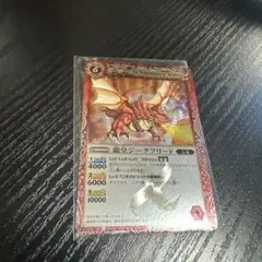 バトスピ 龍皇ジークフリード　初期レリーフ　最終値下げ