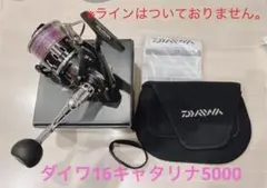 ダイワ 16キャタリナ5000
