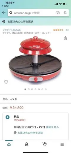 ザイグルパーティー (ZG-KJ2011)(未使用品) 2025年最新】ザイグルパーティーの人気アイテム - メルカリ