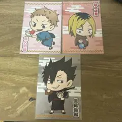 ハイキュー!! 夏祭り 特典 3枚セット