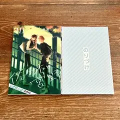 【即日発送】 佐々木と宮野 10 公式同人誌付き 特装版
