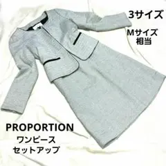 美品●PROPORTION●ワンピース セットアップ ノーカラー✨クリーニング済