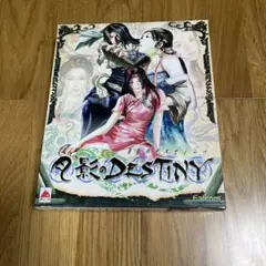 月影のディスティニー