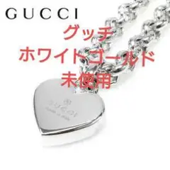 【10万 未使】グッチ GUCCI ハート ネックレス AU750 K18 WG