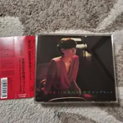 中島みゆき作品コンプリート