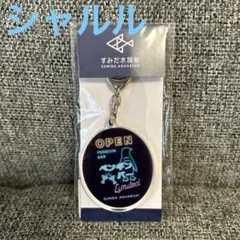 すみだ水族館　ペンギンバー　アクリルキーホルダー　ネオン