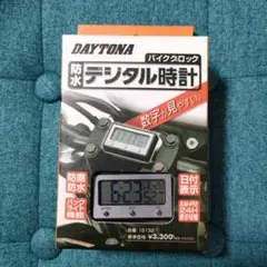 デイトナ バイククロック 15132