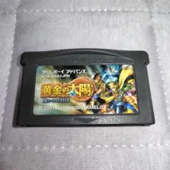 【動作確認済】黄金の太陽　開かれし封印　ゲームボーイアドバンス