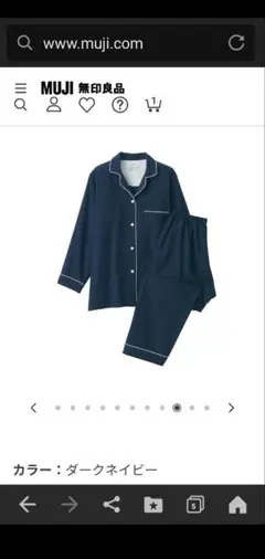 ③無印☆MUJI☆ ダークネイビー ☆パジャマ☆XLサイズ