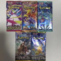 ポケモンカード　5パックセット