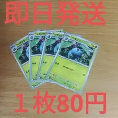 m1l◆残り4枚◆ポケモンカード　メガブレイブ　フシギソウ