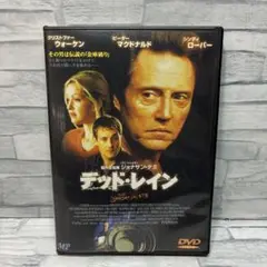 デッド・レイン('99米)