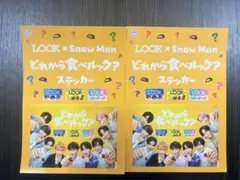 不二家 SnowMan ステッカー 2枚セット