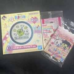 たまごっち　一番くじ　まとめ売り