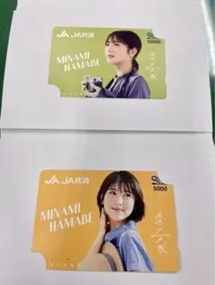 浜辺美波 完全非売品 少量 使用済 QUOカード