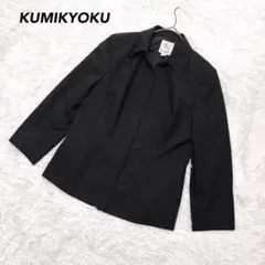 【クミキョク】シャツジャケット 黒 サイズ6 ウールジャケット オフィス