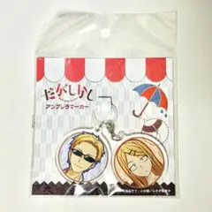 だがしかし アンブレラマーカー 豆＆サヤ