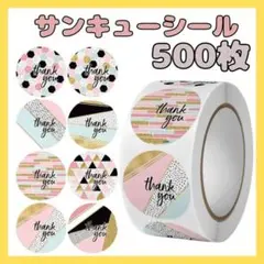 ▼サンキューシール　テープ　ありがとうシール　シール　ポップ　韓国　大容量　ギフ