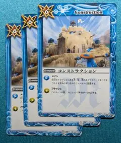 バトルスピリッツカードセット　5種類