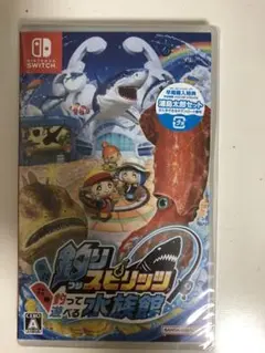 釣りスピリッツ 釣って遊べる水族館 Switch 釣り 新品・未使用品