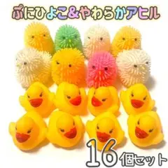 おうち縁日　お風呂遊び　金魚すくい　アヒル＆ひよこ　16個セット