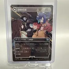 封印の宝珠 MTG FF