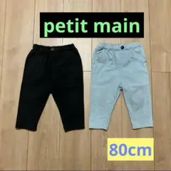 petit main 黒　水色　パンツ　2点セット