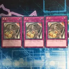 重量オーバー　3枚セット