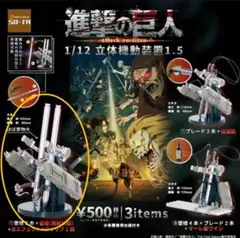 進撃の巨人展 FINAL 信煙弾 お香立て長距離索敵陣形セット 進撃の巨人展FINAL 信煙弾型お香立て - 長距離索敵陣形セット