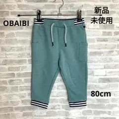 K35 OBAIBI オバイビ ベビー キッズ スウェット パンツ 80㎝