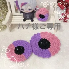 ハチ様ご専用ページ(⋆ᴗ͈ˬᴗ͈)”