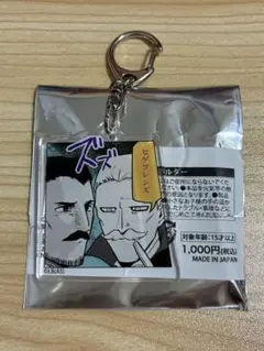 吸血鬼すぐ死ぬ展 くじ D賞 アクリルキーホルダー 御真祖様