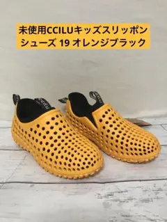 未使用 CCILU キッズスリッポンシューズ 19.0オレンジ/ブラック