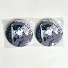 文スト 条野採菊 中国 上海 POPUP 缶バッジ